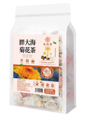 胖大海菊花甘草茶冲泡养生花茶包