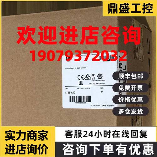 议价1756-A4  原装美国AB罗克韦尔PLC模块质保一年ControlLogix系