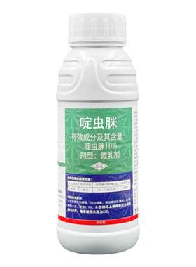10%啶虫脒蚜虫专用杀虫剂