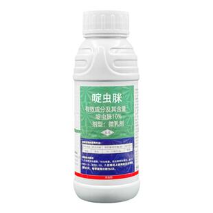 10%啶虫脒蔬菜花椒果树啶虫眯定虫咪桃树蚜虫腻虫专用农药杀虫剂
