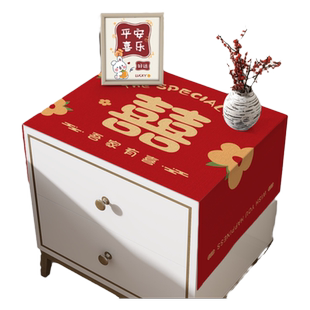 结婚卧室床头柜盖布红色喜庆桌垫防尘罩通用防尘布中式婚房遮灰布