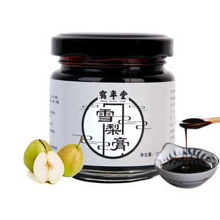 鹤年堂梨膏泡水雪梨膏老人儿童秋梨膏金银花玉竹茶男女古法膏滋