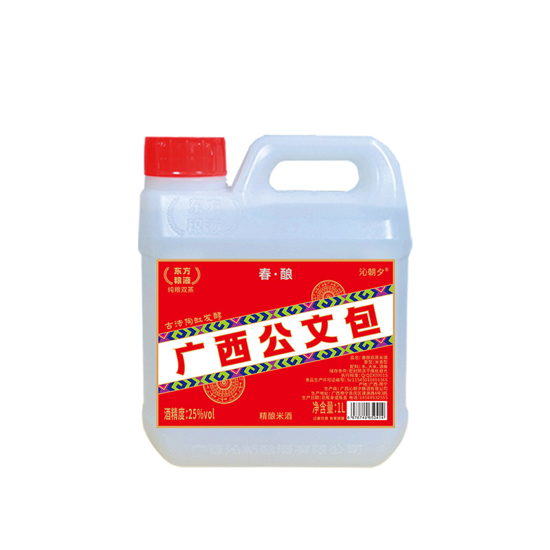 广西公文包米酒25-52度1L米香型