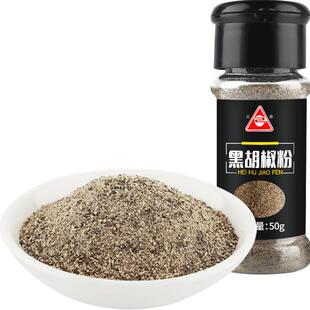 川珍黑胡椒粉搭配青花椒白胡椒花椒孜然粉辣椒面调料撒料香料