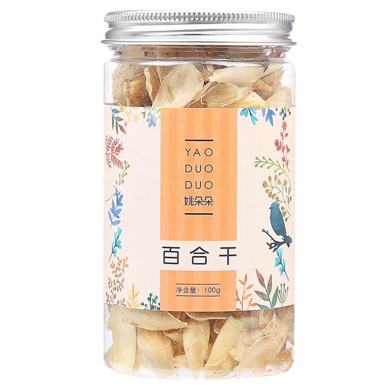 姚朵朵百合干食用红枣枸杞