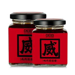 千岛湖洞藏鸡肉菌菇酱下饭酱拌饭拌面炒菜酱夹馍下饭菜辣椒酱