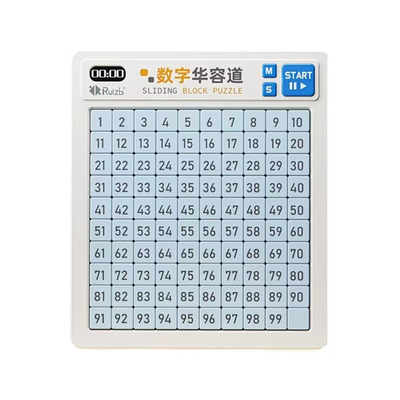 可计时数字华容道滑动拼图3到6岁入门比赛专用小学生磁力三国版