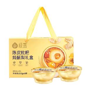 极盏【年货送礼】陈皮枇杷炖酥梨礼盒雪梨砀山冰糖烤梨水果罐头