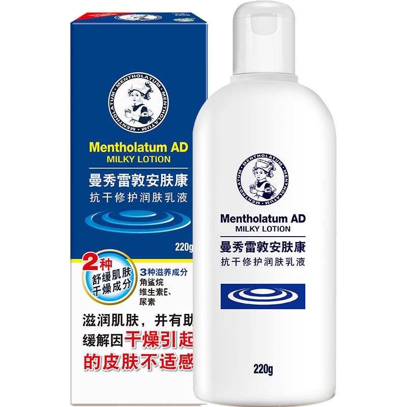 【百补】曼秀雷敦安肤康AD保湿身体乳液滋润止痒