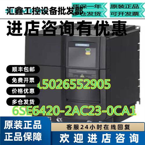 议价西门子全新原装MICROMASTER420变频器3KW千瓦6SE6420-2AC23-0