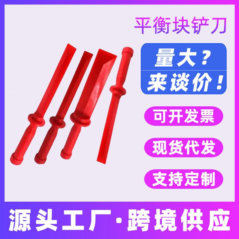汽车轮胎粘贴块卡勾式动平衡块铲刀轮除胶器轮毂拆卸钳清洁工具