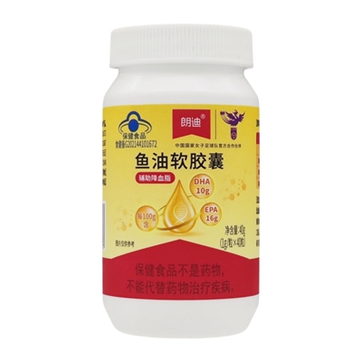 朗迪深海鱼鱼油软胶囊40粒辅助平衡血脂中老年人成人DHA呵护心脑