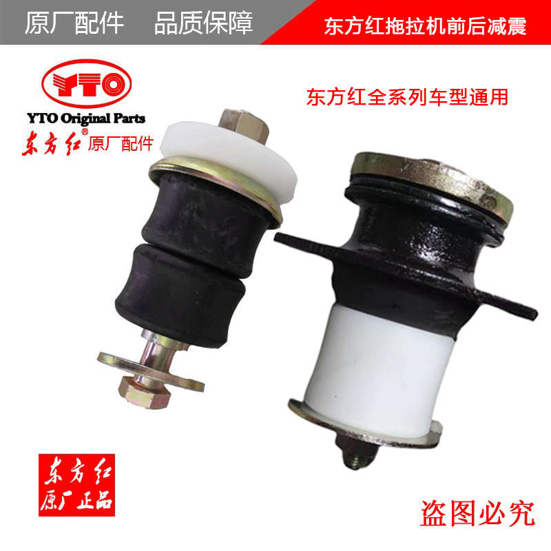 原厂洛阳一拖东方红904拖拉机全车配件LX804驾驶室减震垫块橡胶垫