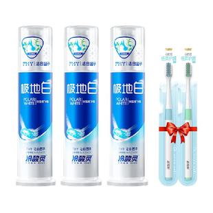 冷酸灵极地白套装牙膏130g*3支泵式双重抗敏感美白植萃洁白因子