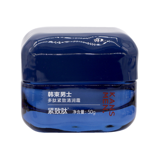 韩束男士多肽紧致清润霜秋冬保湿霜抗皱霜补水霜淡纹清爽不油腻