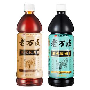 湖北老字号老万成双拼酸梅膏秋梨枇杷膏各1瓶冲调饮料汤速食浓缩