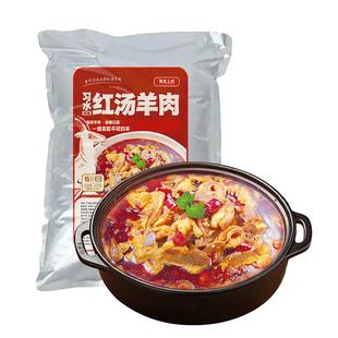 贵州红汤羊肉火锅带皮麻辣羊肉习水风味麻羊肉干锅黔菜美乘工坊