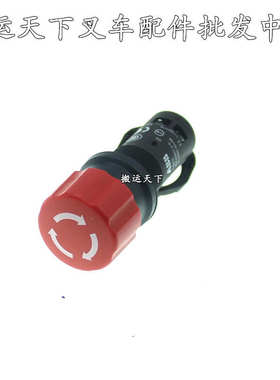 诺力PTE15N天罡电动叉车托盘搬运车紧急断电急停开关红色按钮配件