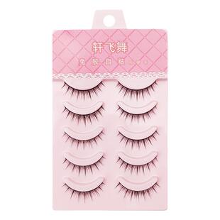 免胶浓密仿真自然自然仿真假睫毛素颜轻巧整条硬梗撑双眼皮眼睫毛