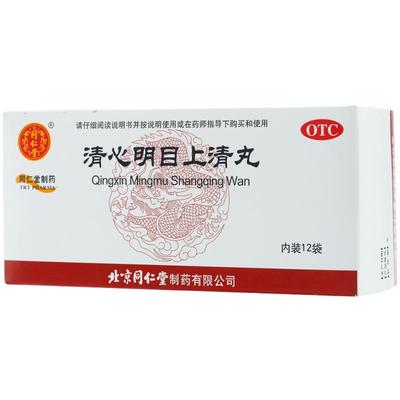 【同仁堂】清心明目上清丸6g*12袋/盒