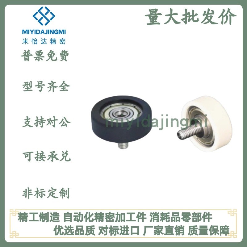 UMBKH3-10/12/UMBKH4-13/16/UMBKH5-16/20/UMBKH6-20/28轴承滚轮