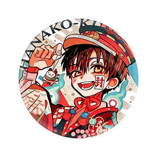 地缚少年花子君十周年纪念谷子八旬宁宁马口铁吧唧徽章动漫谷礼物