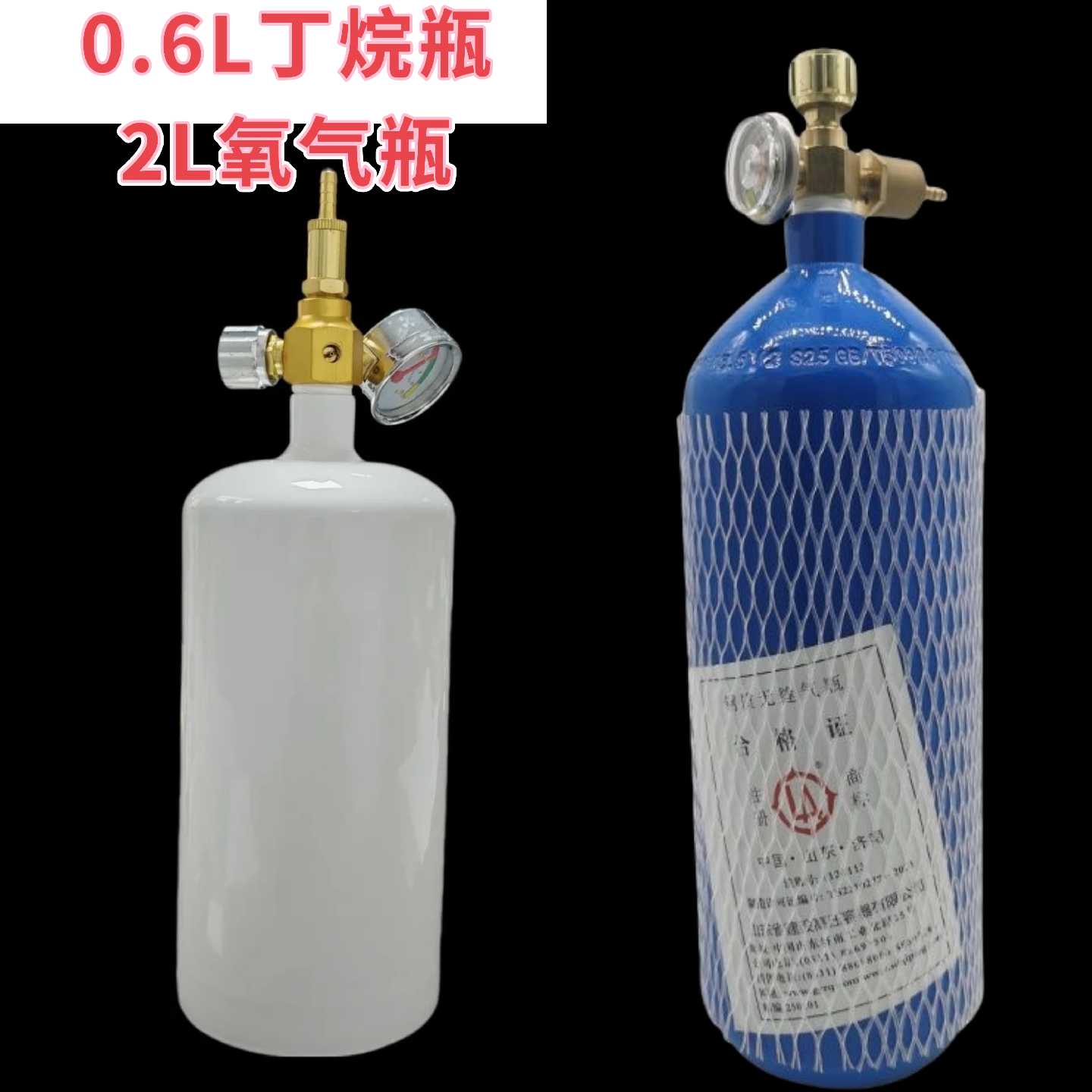 白色便携式燃气瓶2L氧气瓶罐丁烷气瓶焊炬配套燃气瓶庞通品牌燃气