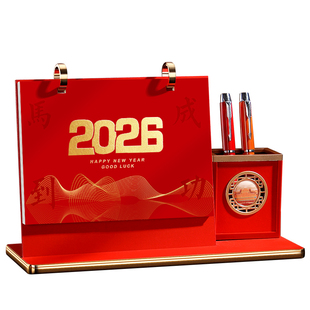 故宫文创台历2026年新款创意办公木质带笔筒中国风商务办公室桌面木制摆件月历礼品日历定制印刷照片订制定做
