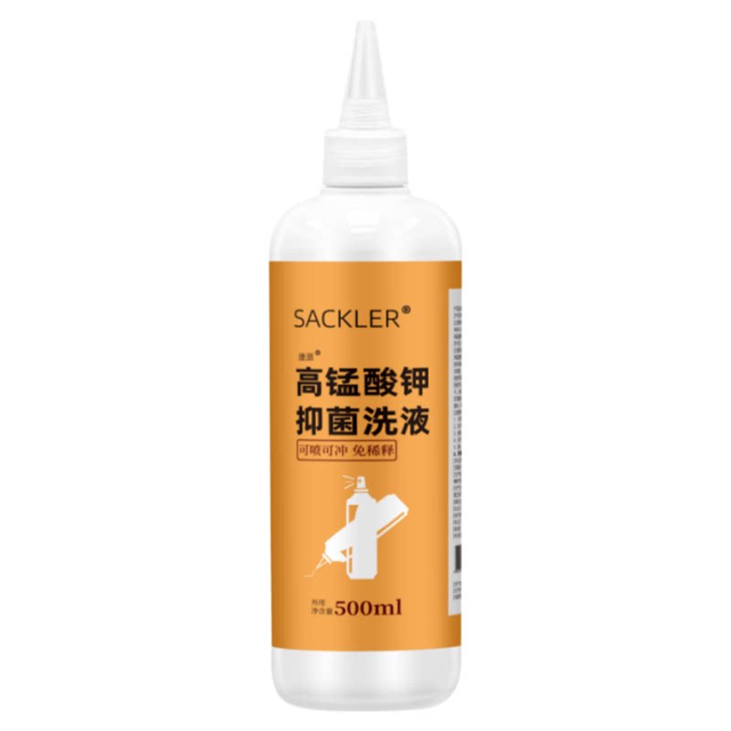 高锰酸钾洗液喷雾冲洗两用
