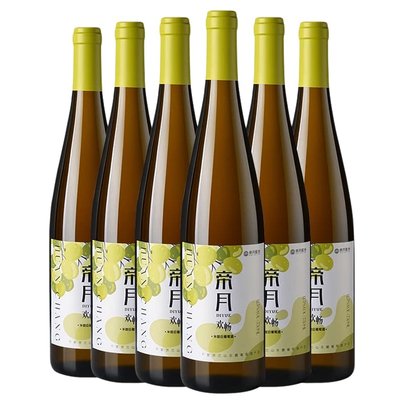 宁夏贺兰山半甜白葡萄酒
