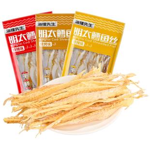 海狸先生延边特产明太鱼干手撕明太鱼鳕鱼片朝鲜族干货鱼丝送蘸料