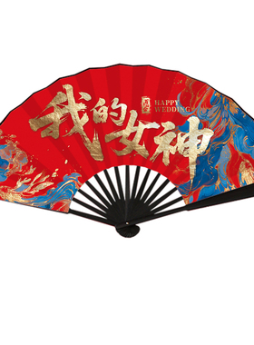 婚礼中式古风伴郎接亲折扇