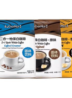 泽合怡保白咖啡速溶咖啡粉