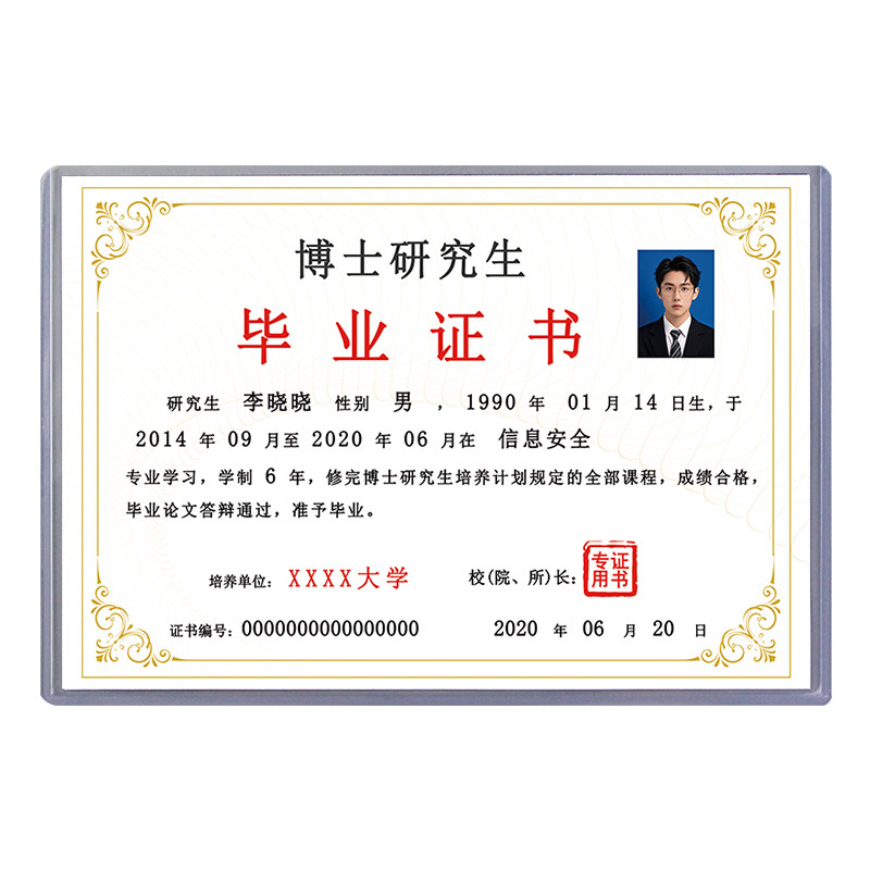 毕业证保书外壳收纳封套毕证封皮a4荣誉证书壳证件书透明硬胶套B5毕ye证保护卡套大学奖状高中小学幼儿园本科