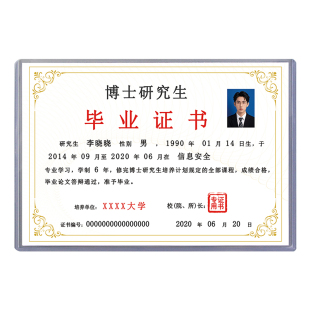 毕业证保书外壳收纳封套毕证封皮a4荣誉证书壳证件书透明硬胶套B5毕ye证保护卡套大学奖状高中