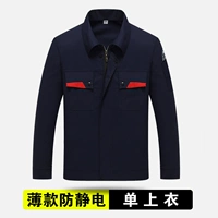 Тонкий одиночный верх (обратите внимание на цвет или обслуживание клиентов)