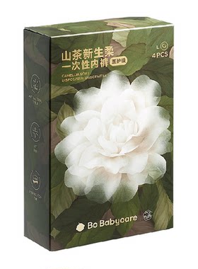 bc山茶花一次性内裤纯棉无菌免洗