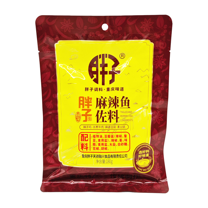 重庆胖子麻辣鱼调料180g袋装毛血旺辣子鸡胖子麻辣鱼水煮牛肉佐料