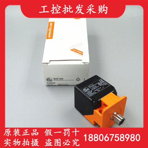 议价IFM易福门全新原装电感式方形接近开关IM5129现货IM5129实物