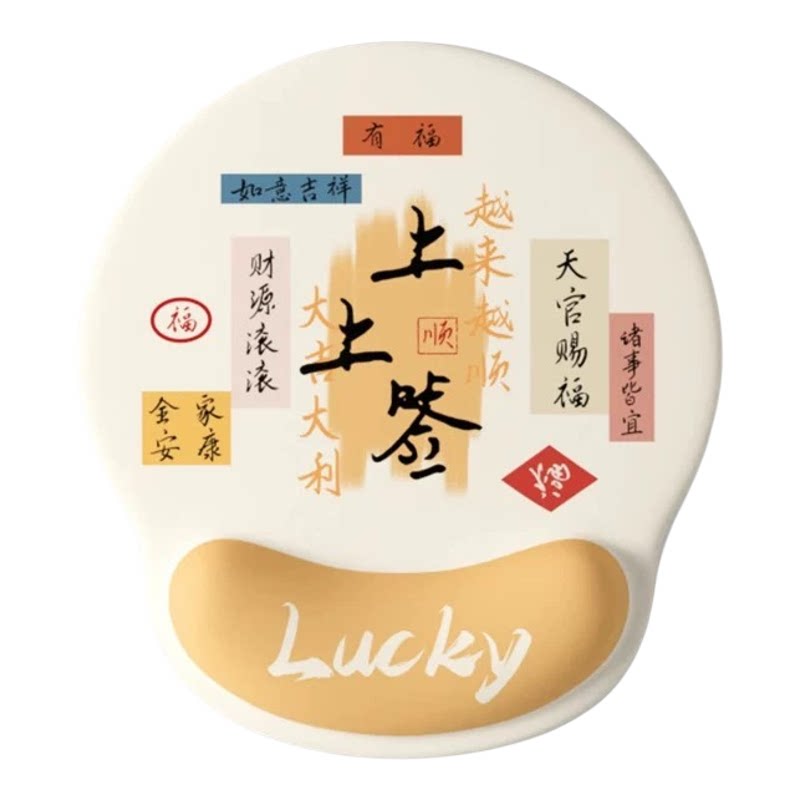 高颜值文字护腕鼠标垫防滑办公
