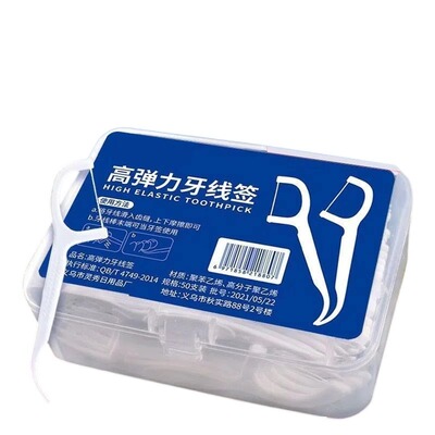 2盒剔牙线超细牙线棒家庭装牙线成人便捷式牙签安全剔牙神器清洁