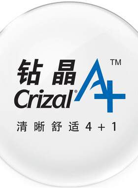钻晶更多紫外线防护定做近视镜片