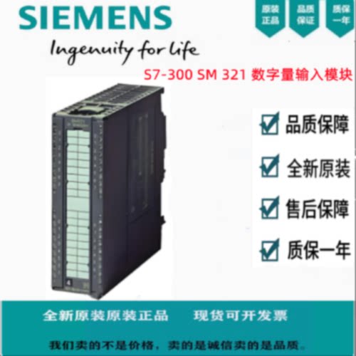 议价西门子SM321 数字量输入模块6ES7 321-1BL/BP/FF/CH/FH/BH00-