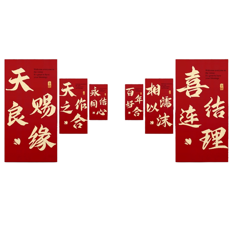 结婚KT板迎宾牌婚礼喜宴订婚布置