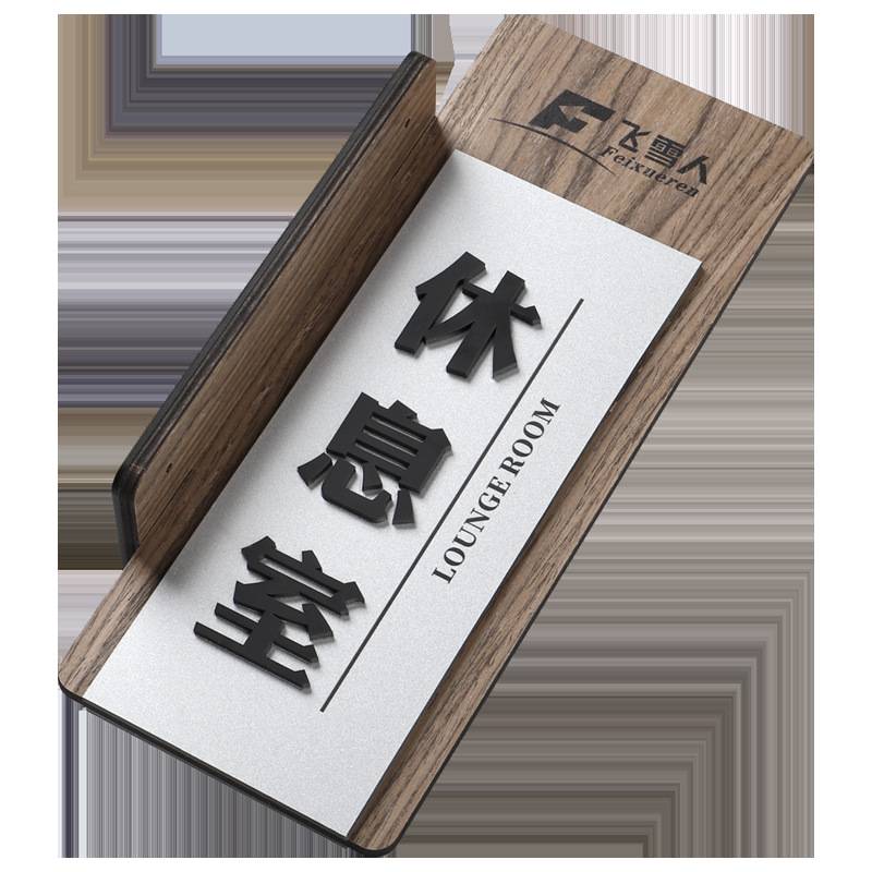 实木铝塑板款侧挂科室总经理室洗手间牌高档办公室门牌门牌会议室