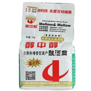 酱香型酒曲白酒曲茅台镇传统熟料固态发酵酱香型酒曲酿酒酒曲酒药