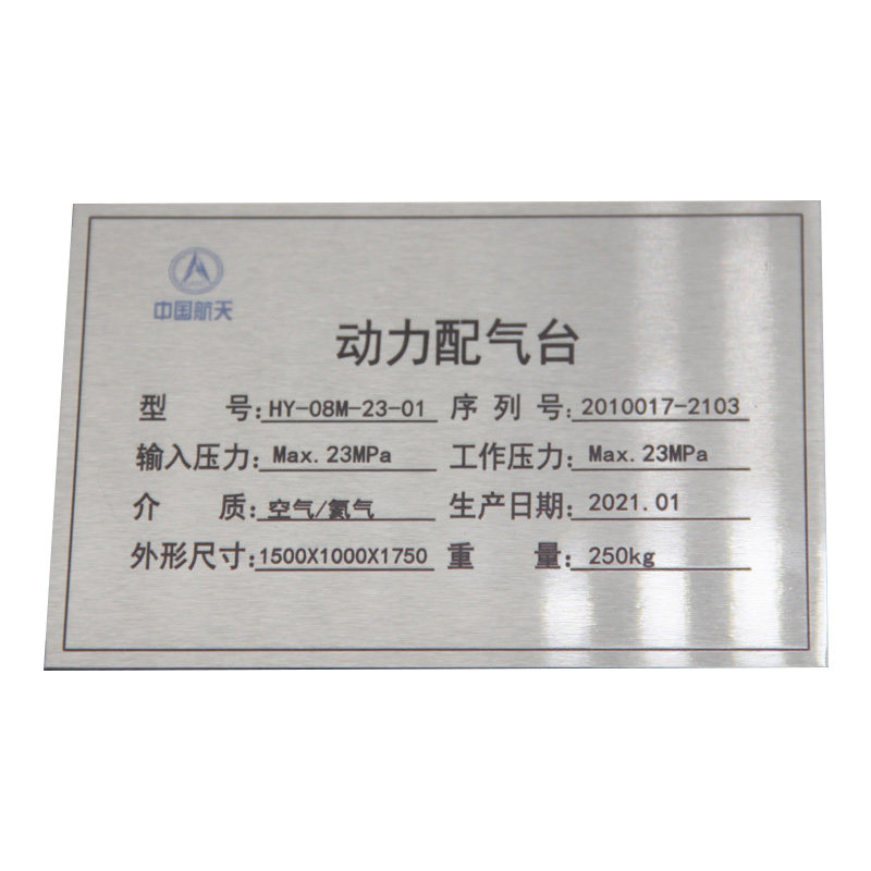 铭牌定制不锈钢标牌制作机器设备铜牌铝牌定做UV丝印激光雕刻加工金属腐蚀电缆配电箱