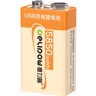 德力普USB快充锂电池9V恒压输出方形650mAh/5850mWh麦克风锂电池