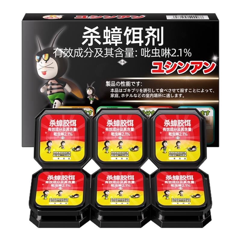 强效灭蟑螂药家用全窝端非无毒第下水道室内一名饵剂蟑螂屋正品