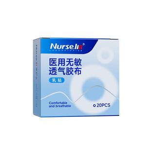 医用防凸点胸贴女无痕隐形跑步游泳健身防水防磨擦一次性男士乳贴